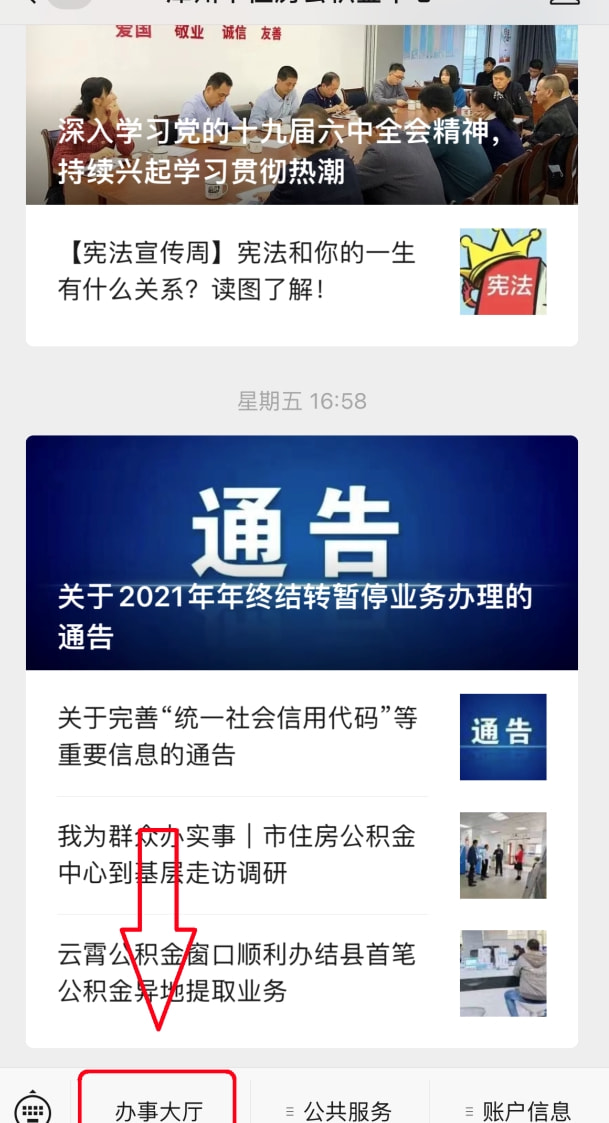 冲还贷是什么意思