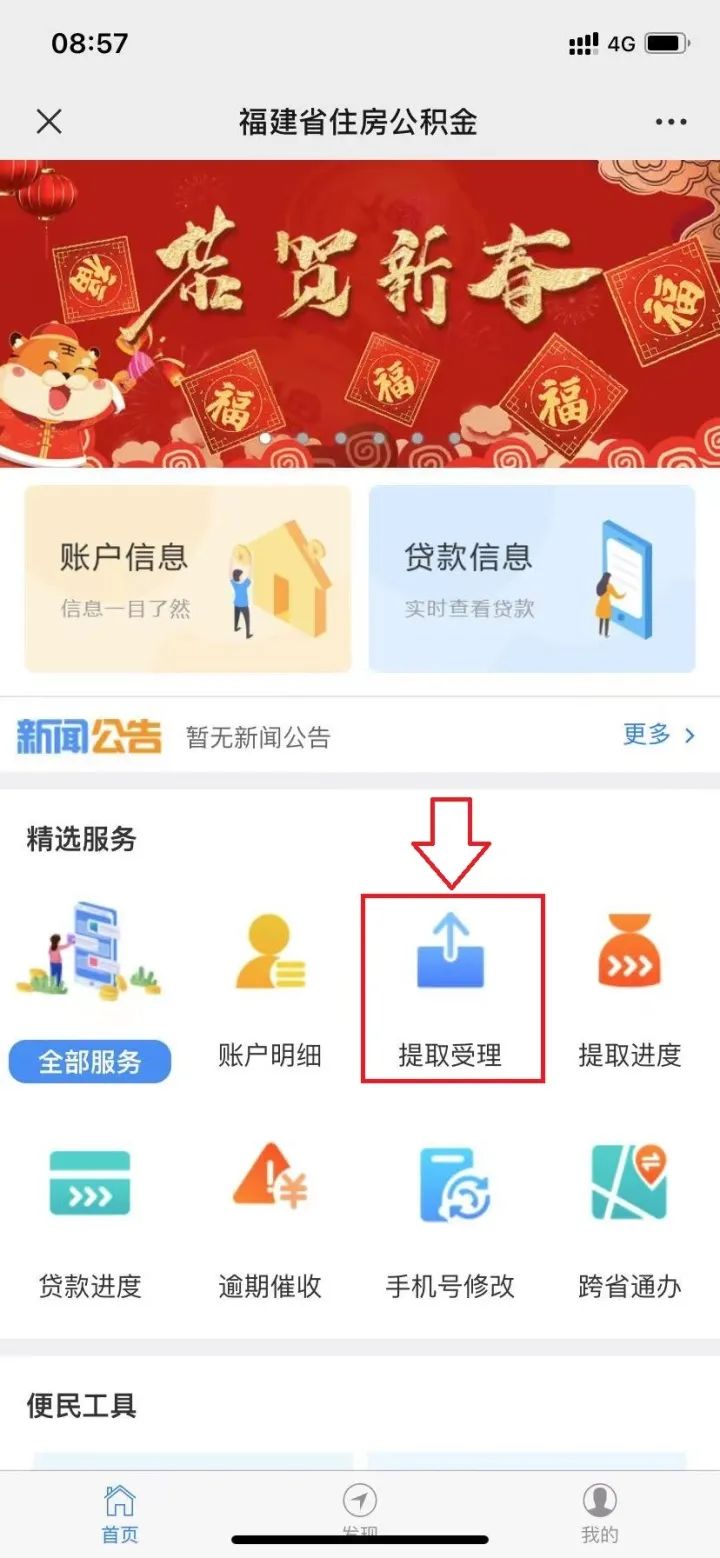 冲还贷是什么意思