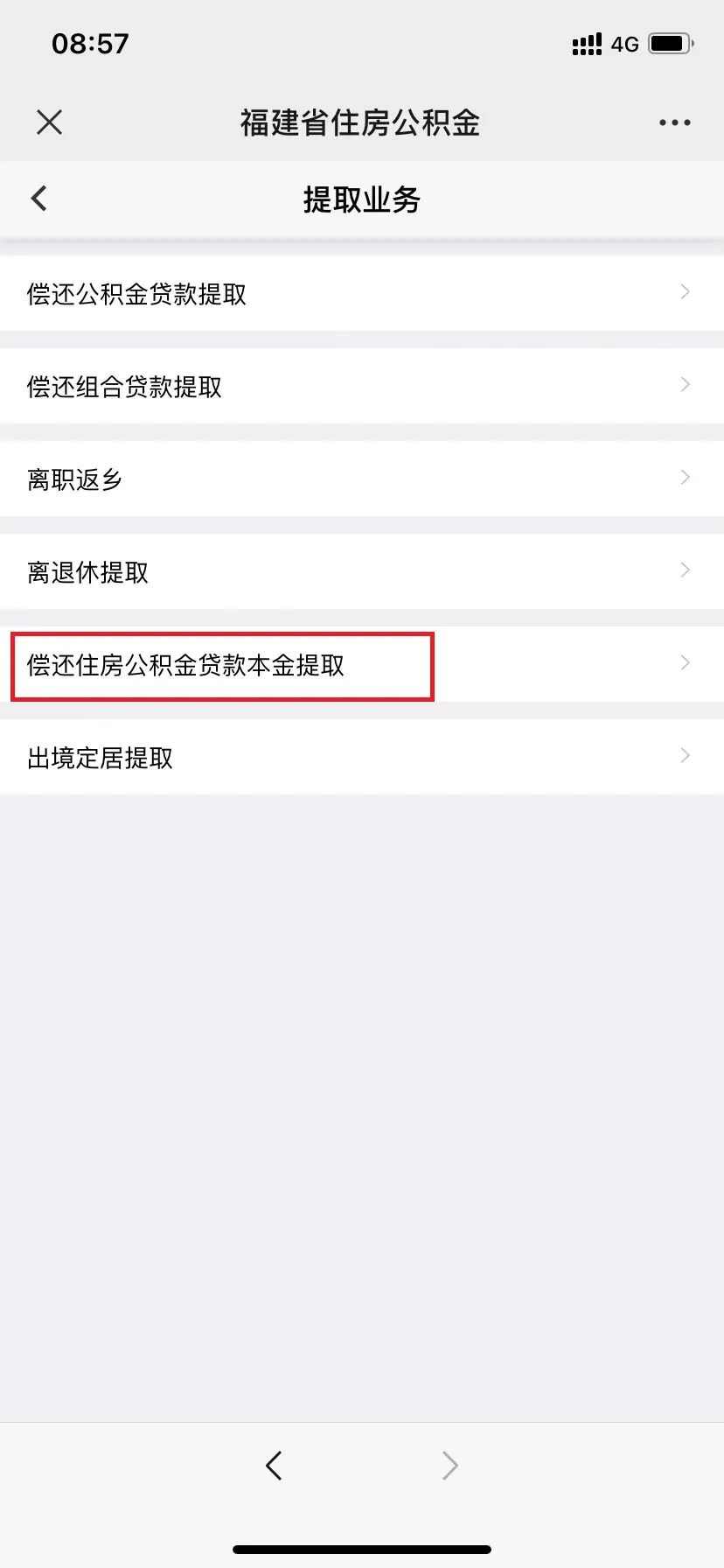 冲还贷是什么意思