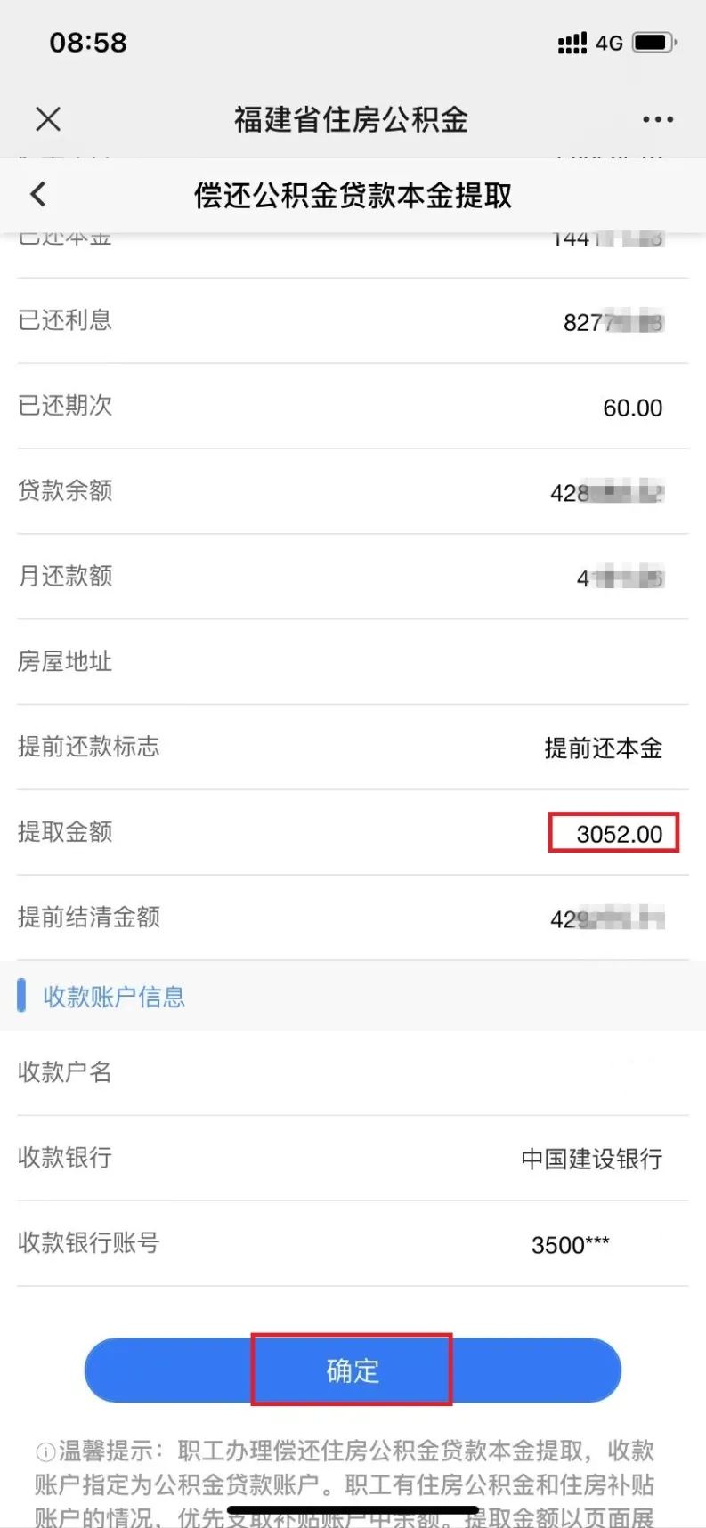 冲还贷是什么意思