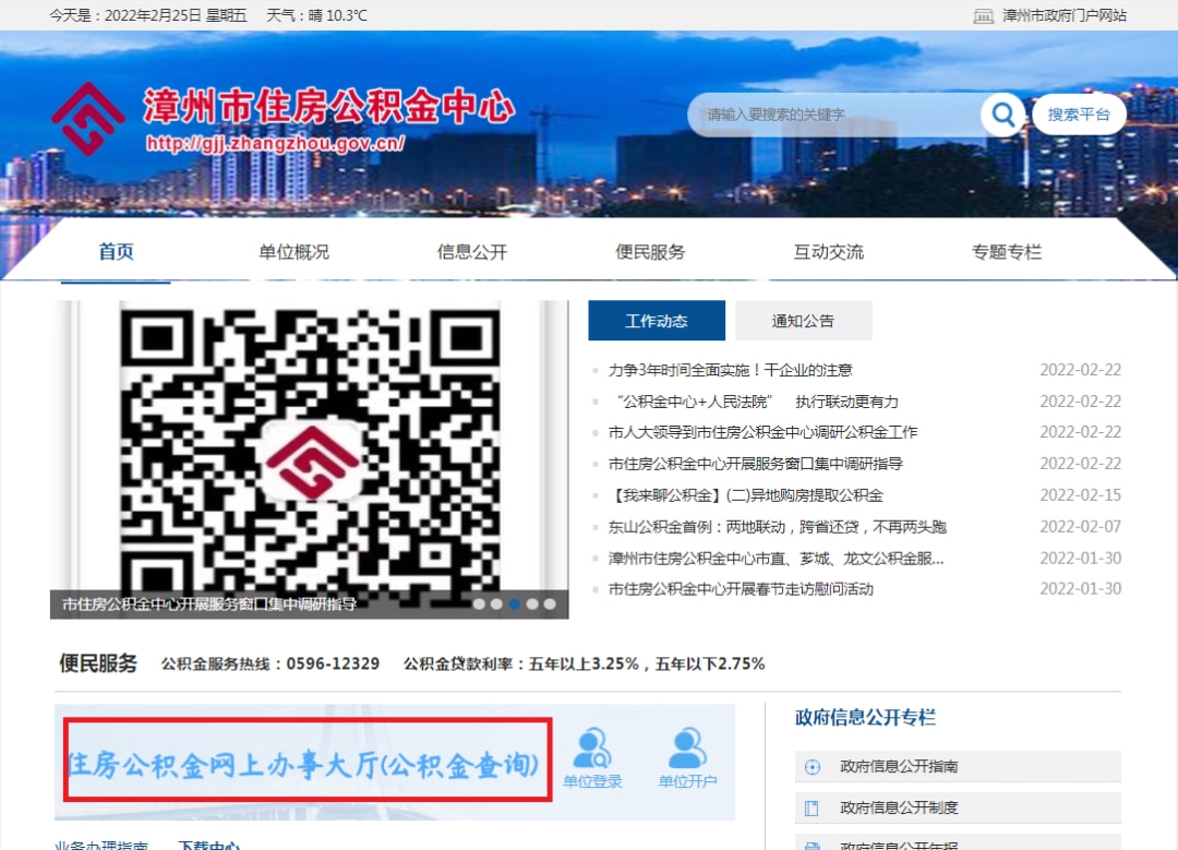 冲还贷是什么意思