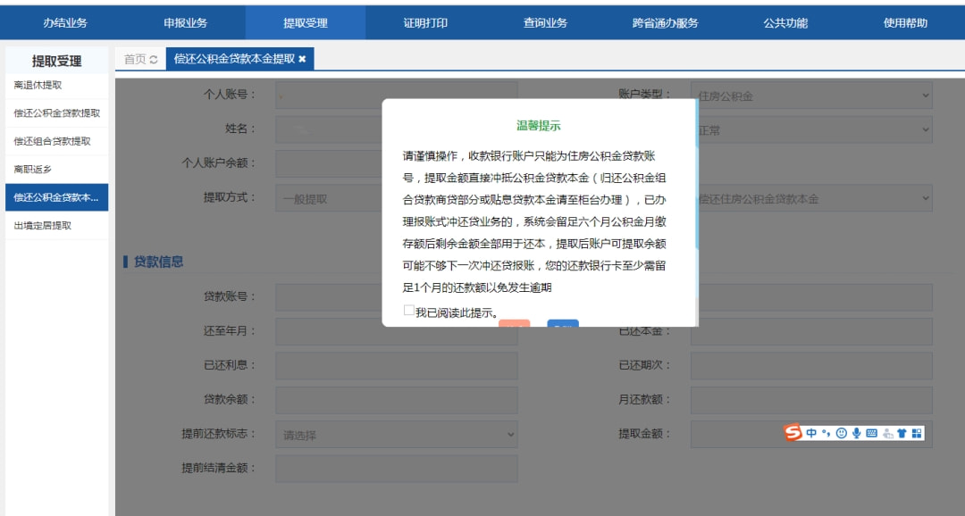 冲还贷是什么意思