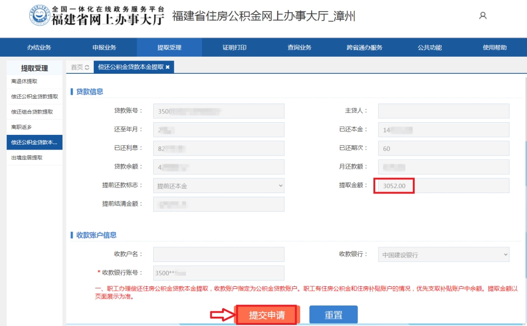 冲还贷是什么意思