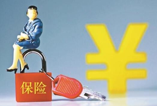 诚泰保险