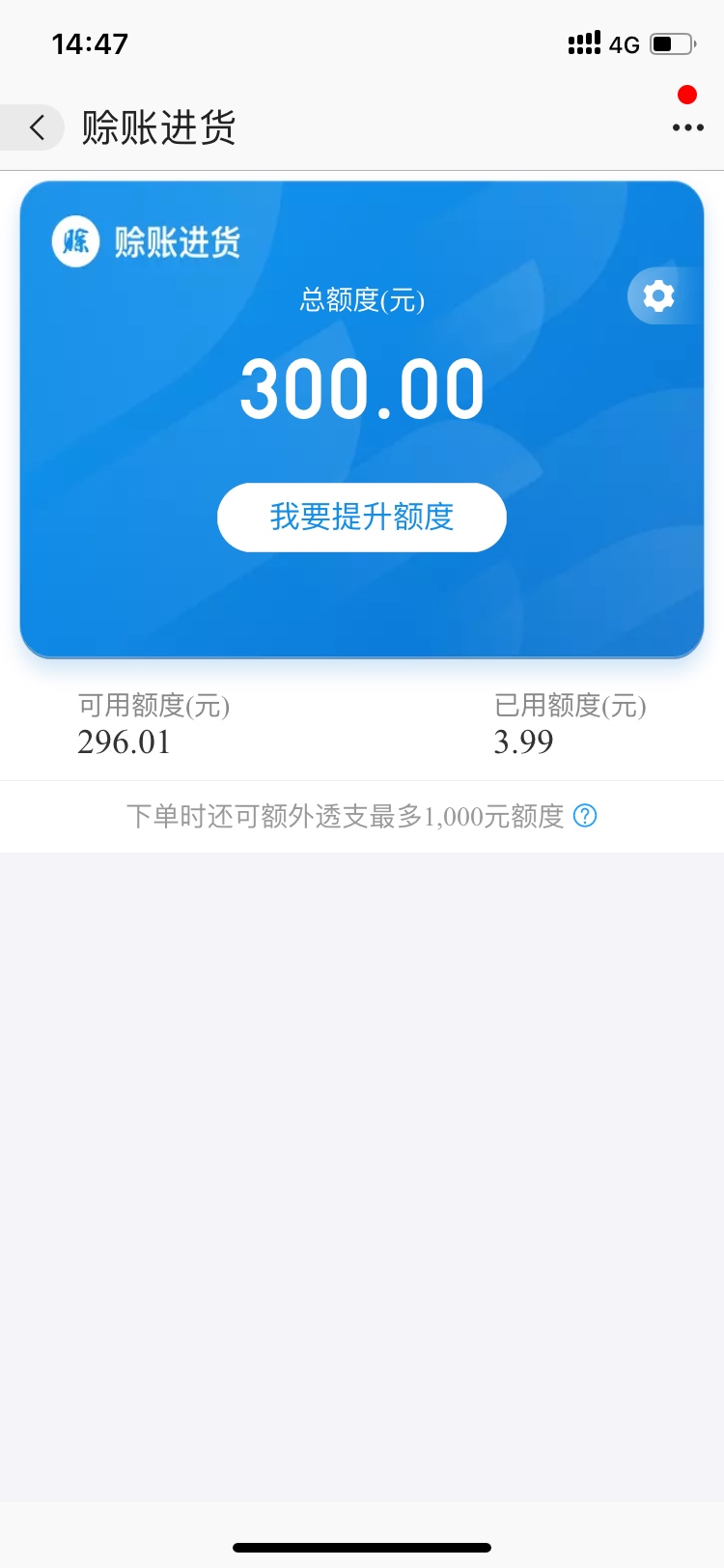 阿里诚意赊扣几个点 阿里巴巴诚意赊手续费多少