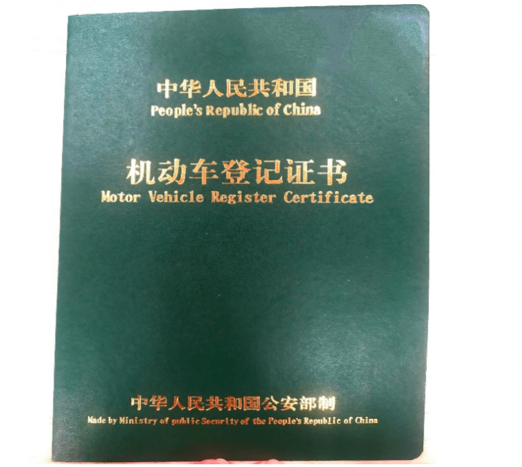 车辆解押流程