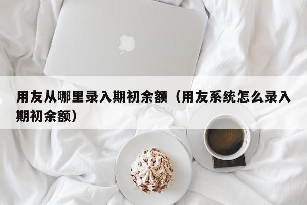 财务通