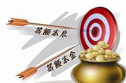 本息转存是什么意思