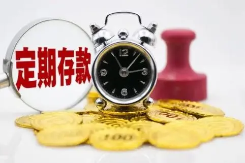 本息转存是什么意思