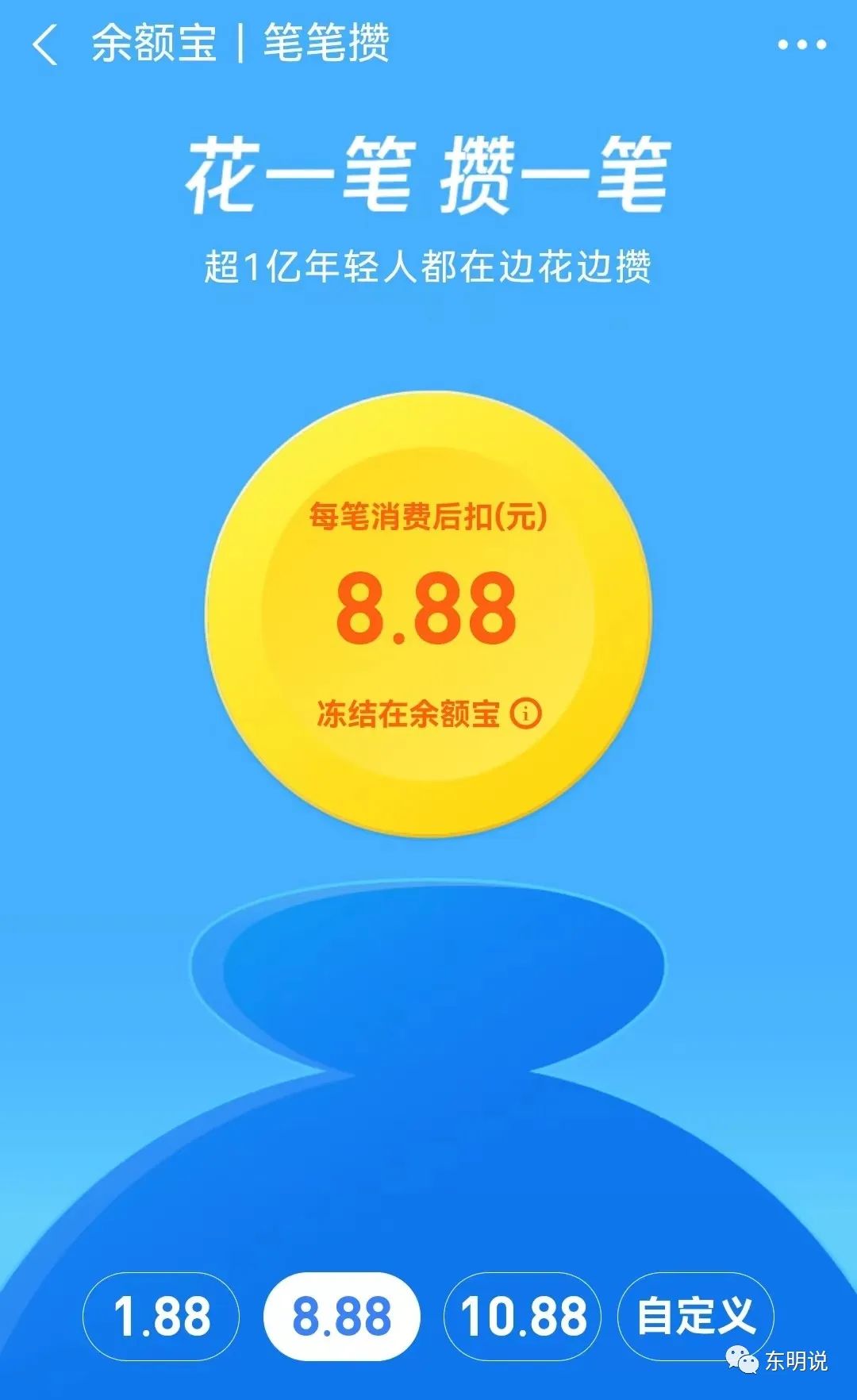 笔笔攒