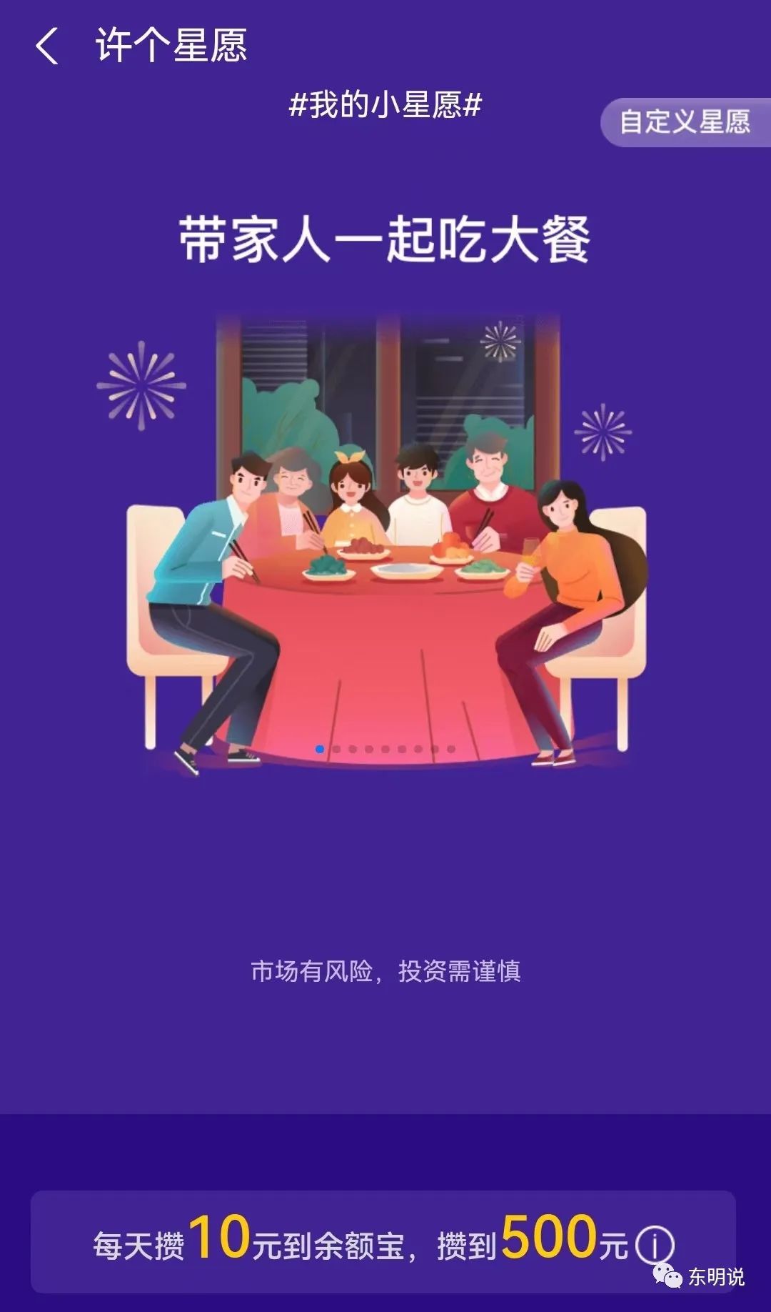笔笔攒