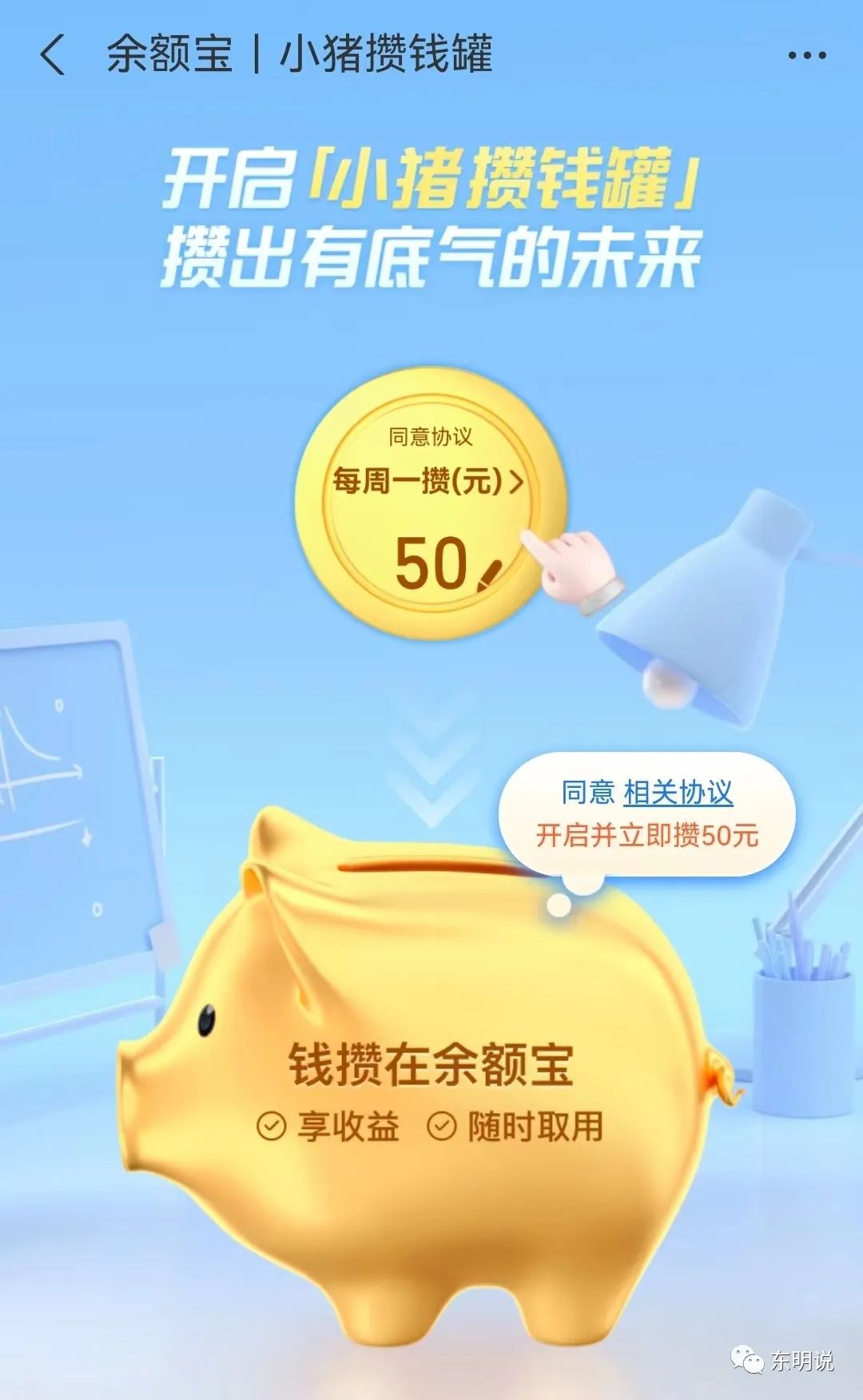 笔笔攒