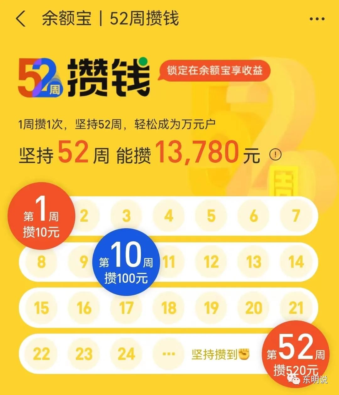 笔笔攒