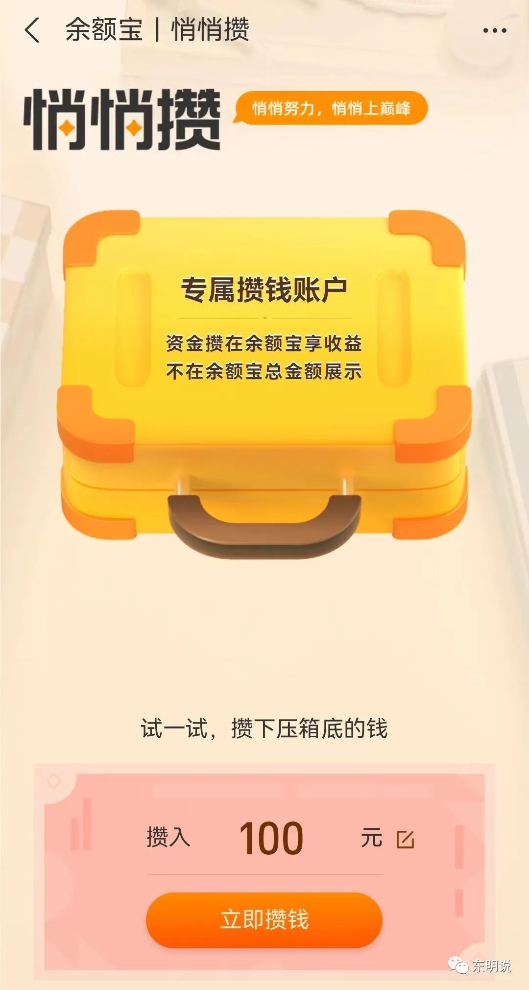笔笔攒