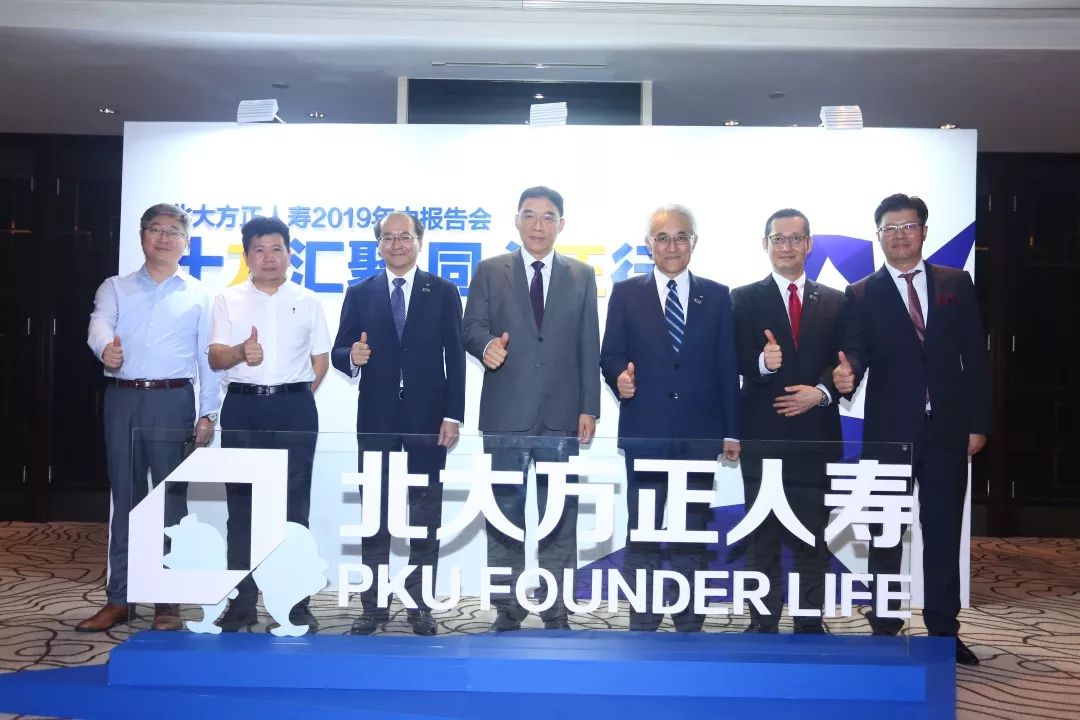 北大方正人寿保险有限公司