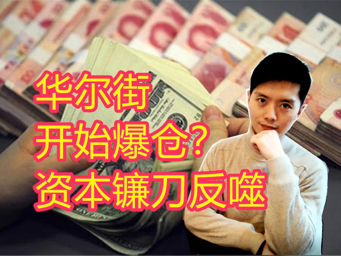爆仓是什么意思啊