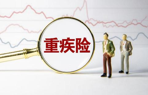 中荷超级保宝投保规则是什么?好不好?保什么?