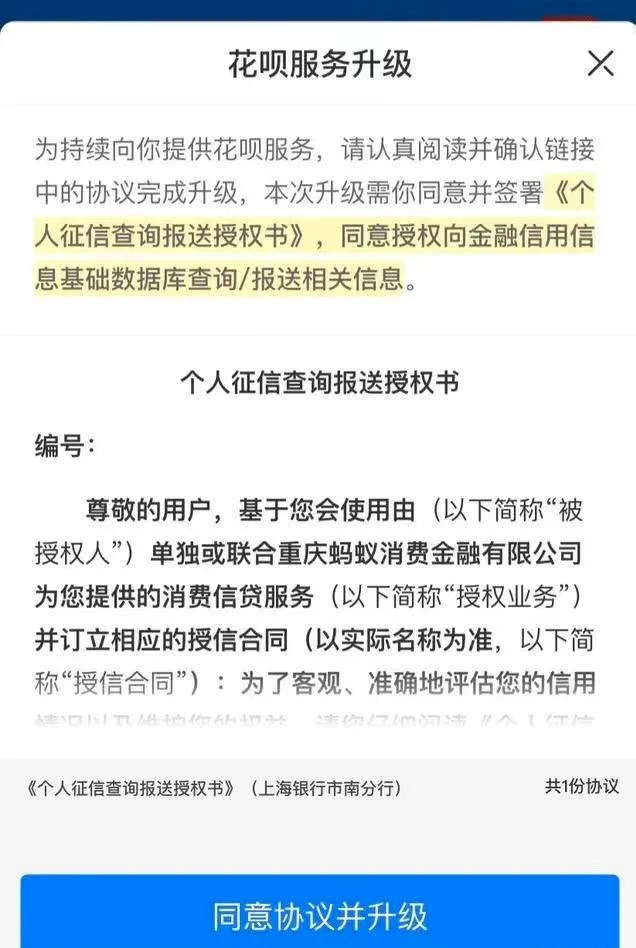 安逸花上不上征信