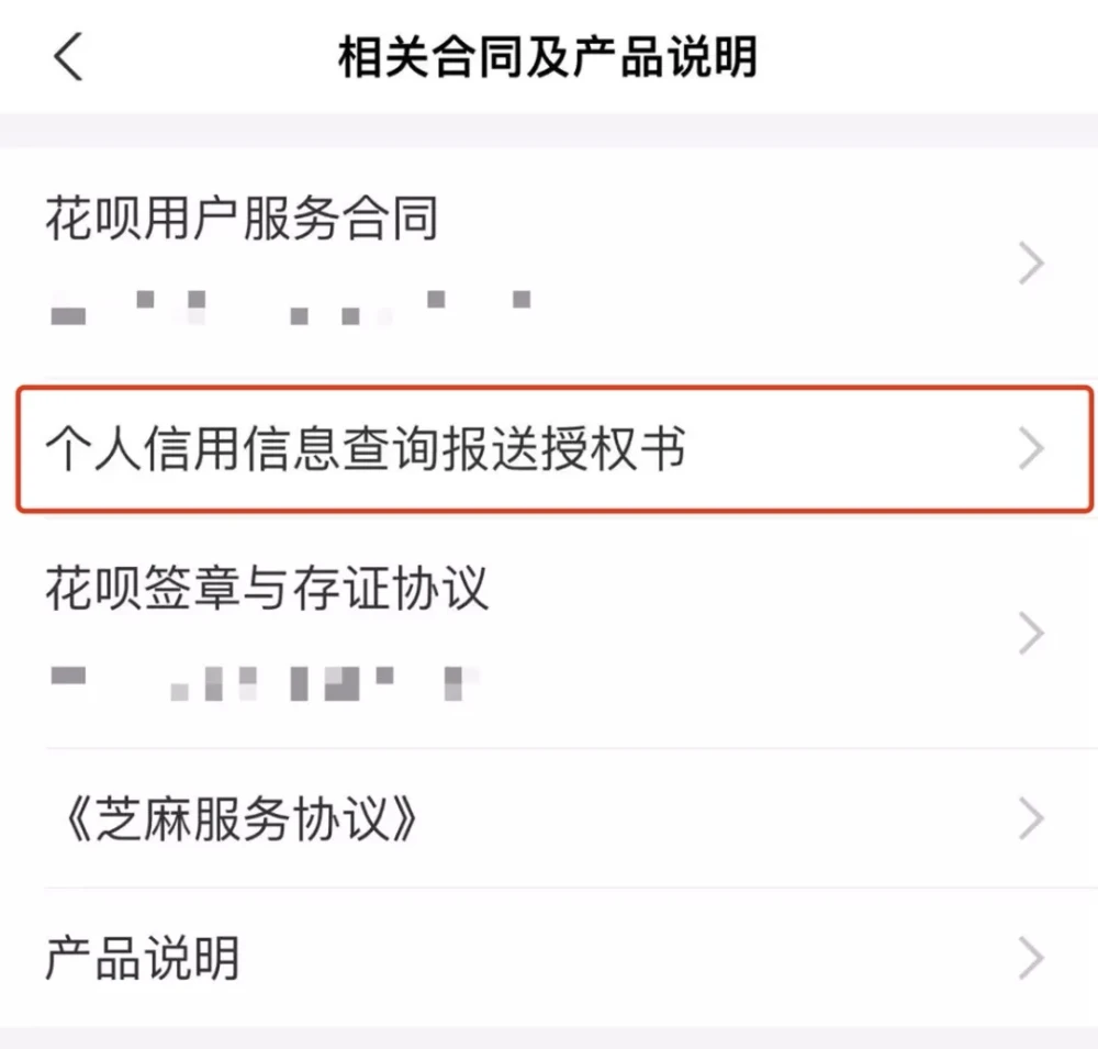 安逸花上不上征信