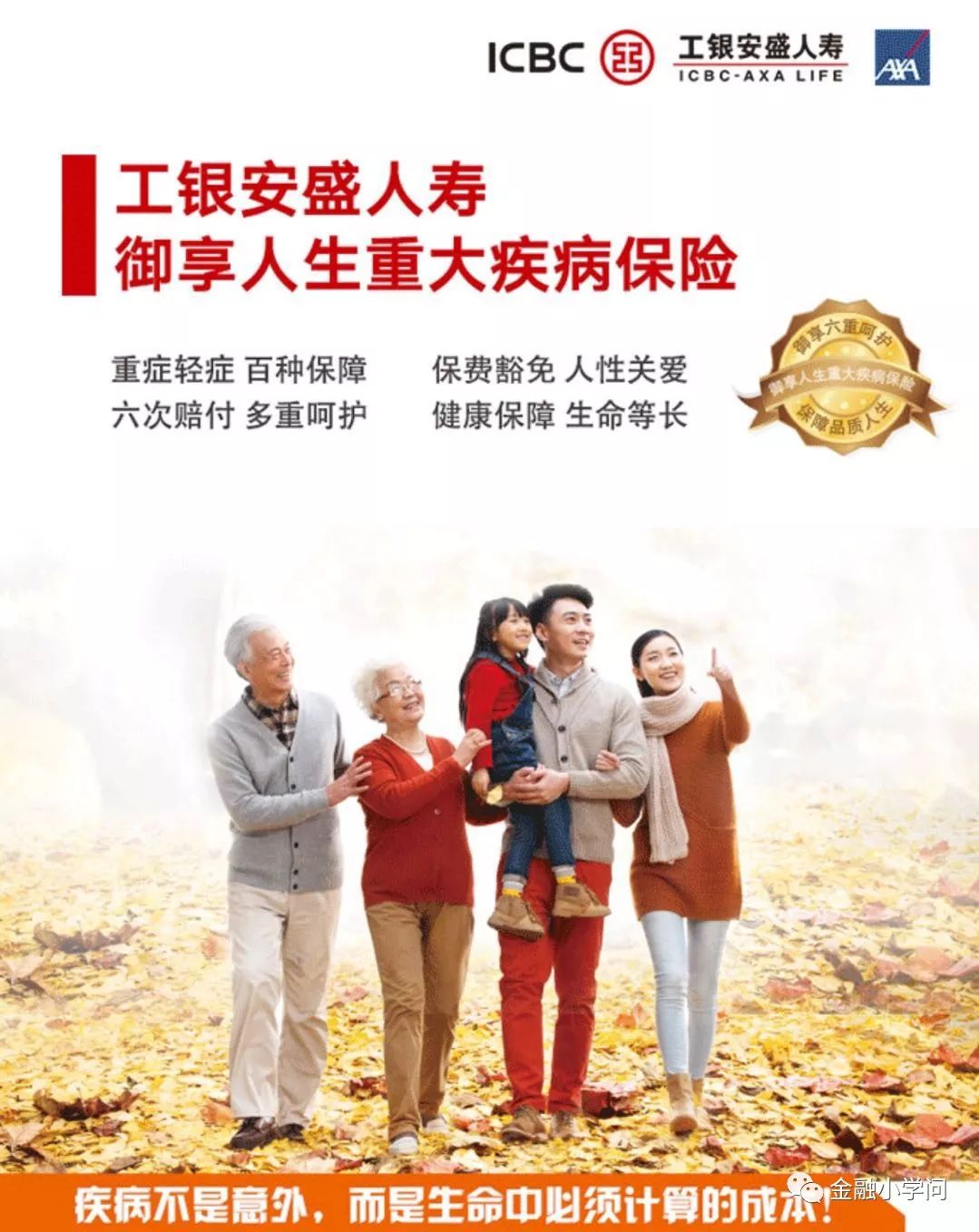 安盛保险怎么样