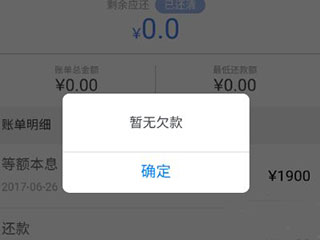 安逸花利息高吗