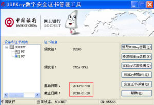 u盾是什么
