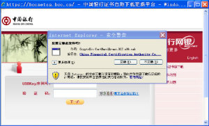 u盾是什么