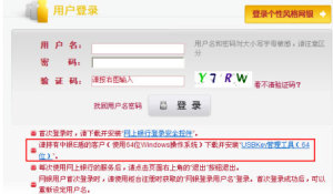 u盾是什么