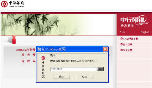 u盾是什么