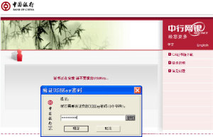 u盾是什么
