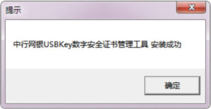 u盾是什么