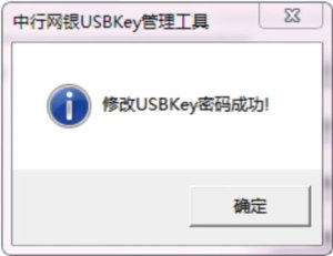 u盾是什么