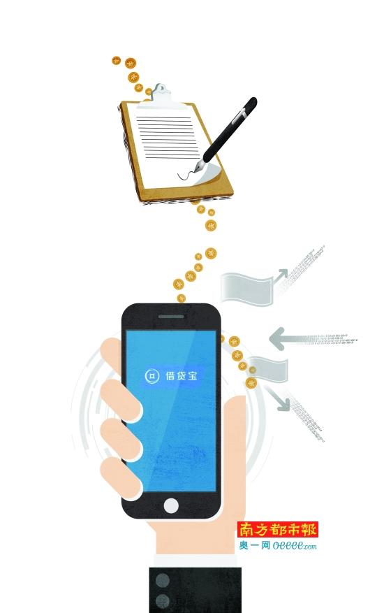 qq现金贷