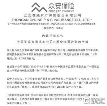 h股全流通