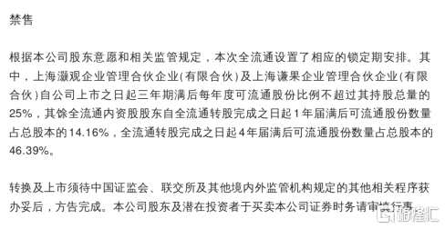 h股全流通