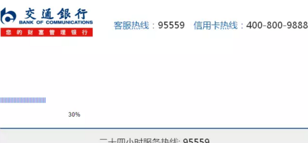 95559是哪个银行的电话