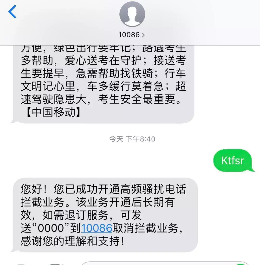 12321是什么电话
