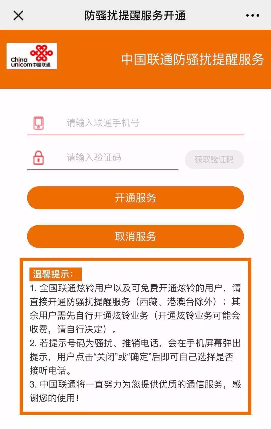 12321是什么电话