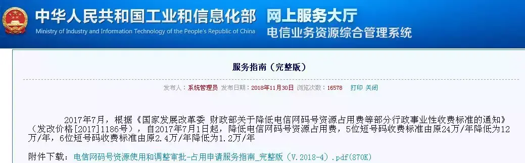 12321是什么电话