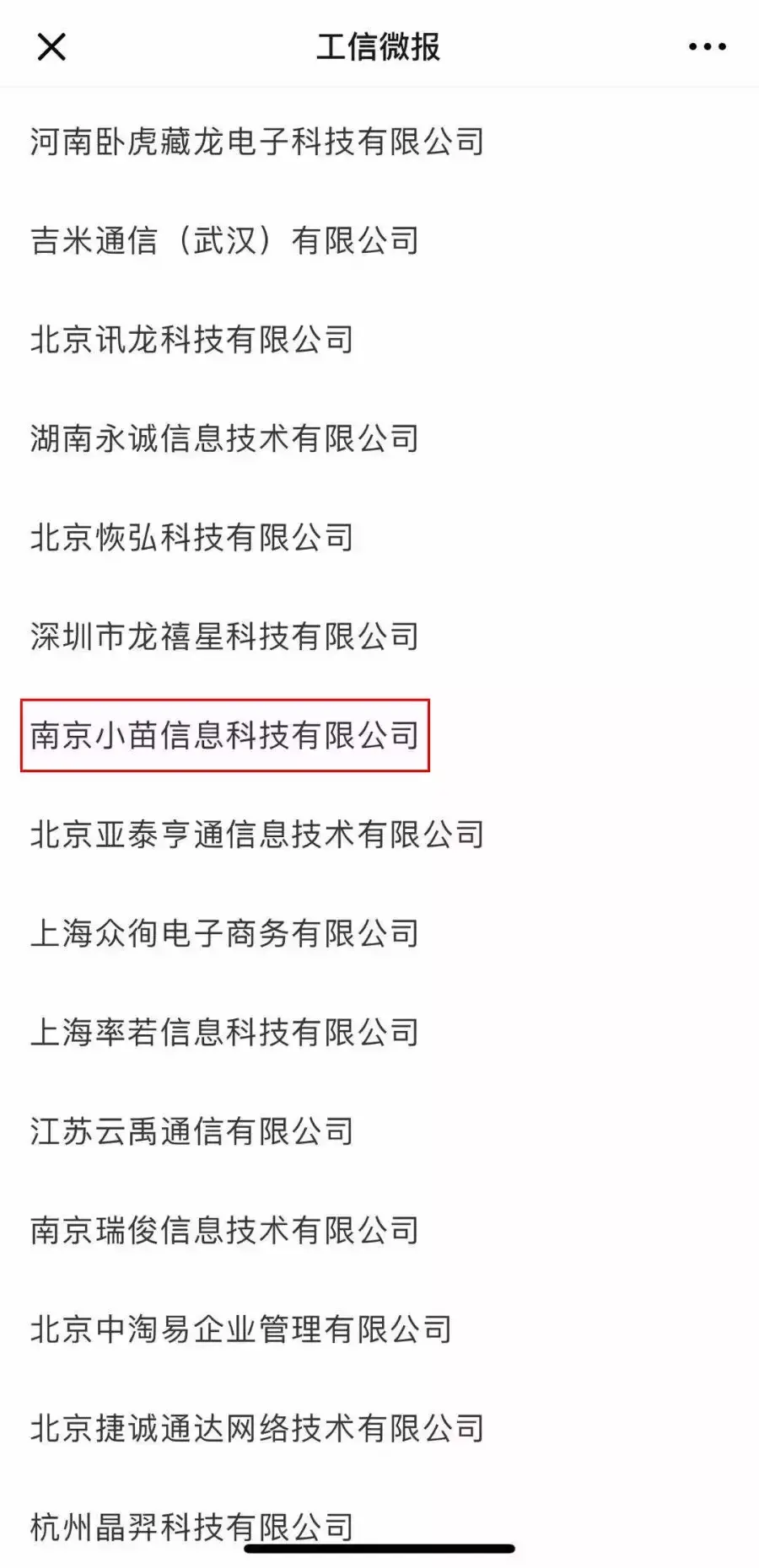 12321是什么电话