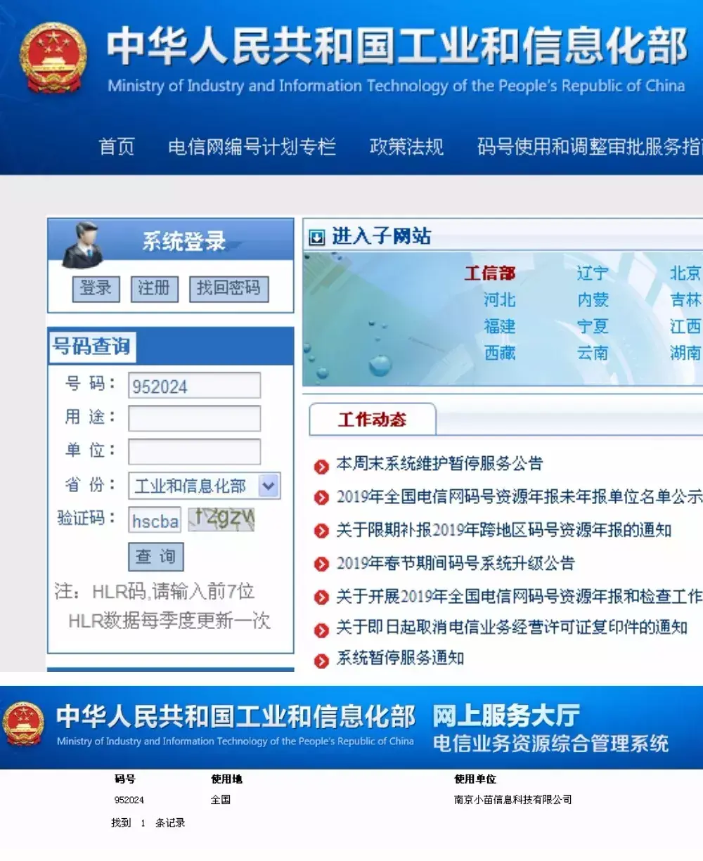 12321是什么电话