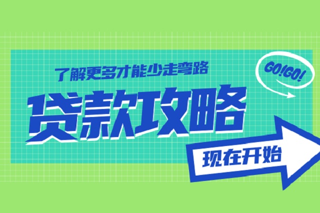 成都汽车抵押贷款