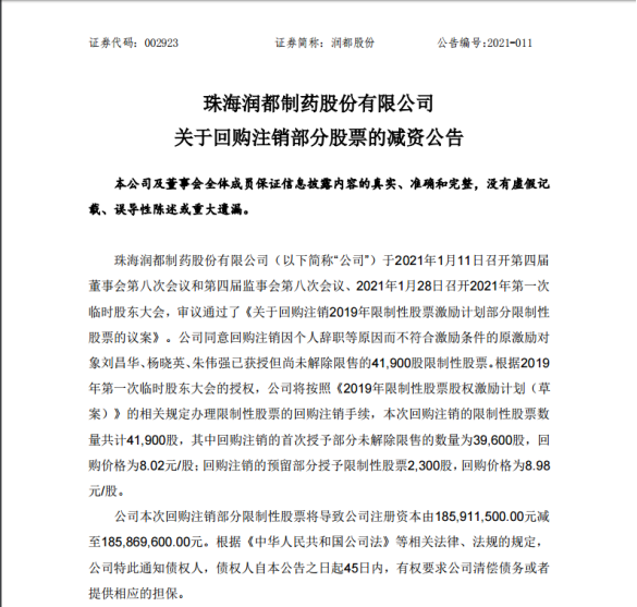 资本公积是什么意思