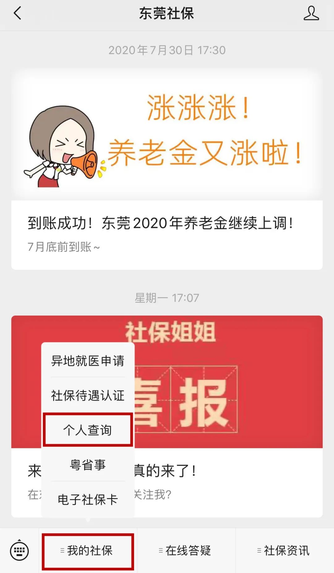 转诊单有效期几天