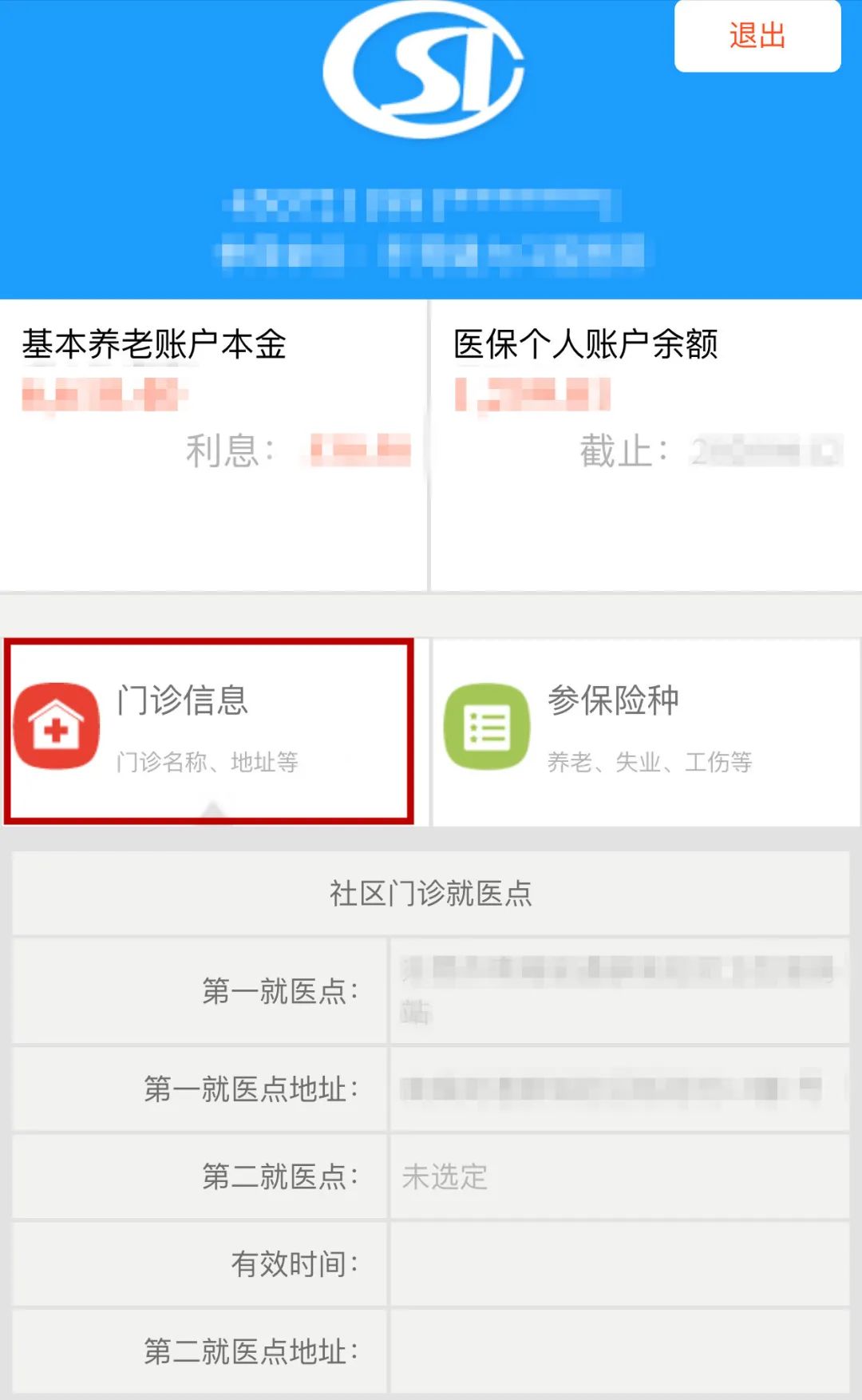 转诊单有效期几天