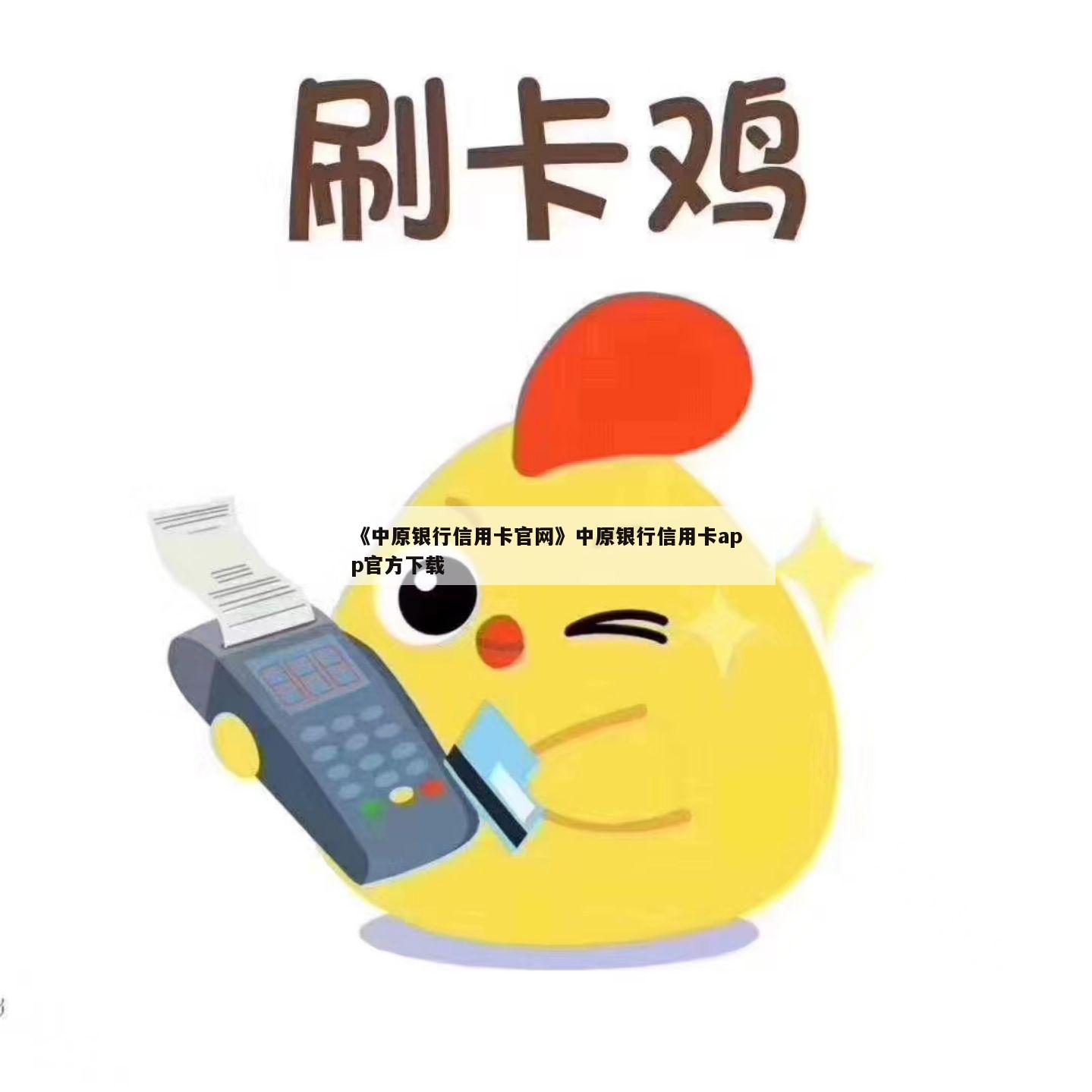 中原银行客服电话