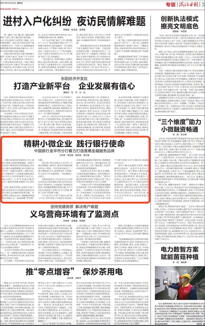 中银e贷