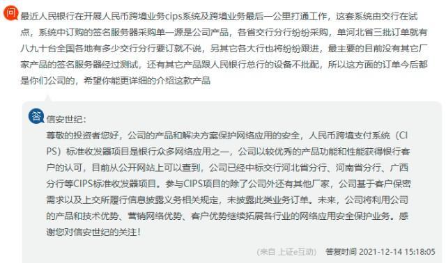 中银薪钱包货币