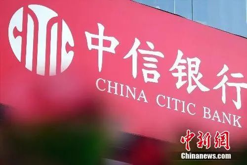 中信银行投诉电话