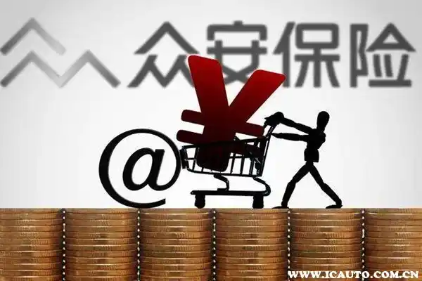 众诚车险